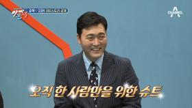 ‘과거 삼매경’ 부부의 왕년 토크 배틀! 준혁-지안 러브스토리 공개♡