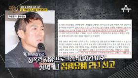 1심은 ‘무죄’, 2심은 ‘유죄’선고!? 판결 선고가 180도 바뀐 이유는?!