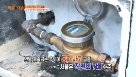 최강 한파에 대한민국 비상!… 동파 사고 7배 급증