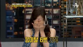 아이돌 출신 박하나, 배우하려고 '1 무대 6 음이탈'?!