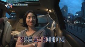 [선공개] 공감 100%..이윤석 아내,＂집으로 출근 중이야 다시＂