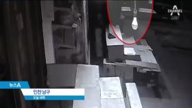 “홧김에”…인천 주택가 1시간에 6차례 불냈다