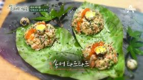 [셰프테이블/송어] 강레오셰프의 송어 타르타르