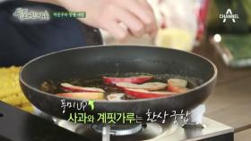 박준우의 땅콩 디저트 레시피