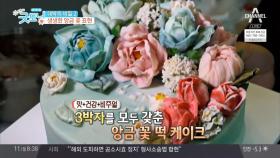 떡 위에 꽃을 피우는 신의 손은 누구?