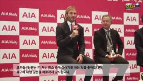 '슈퍼 스타' 데이비드 베컴(David Beckham)이 한국축구국가대표팀에게…＂그냥 즐겨!＂