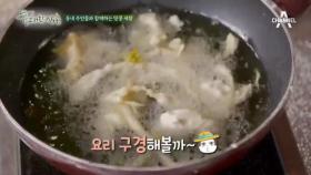 동네 사람들과 함께하는 땅콩 새참