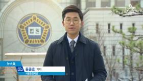 박근혜 정부 ‘정보수장’ 모두 구속 위기