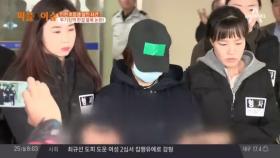 인천 초등생 살인 사건… 무기징역 판결 불복 논란