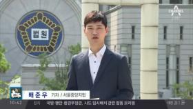 “박근혜 재판, 구속 만기 전 1심 선고 어렵다”