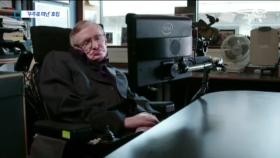 ‘휠체어 위의 천재’ 스티븐 호킹, 우주로 떠나다