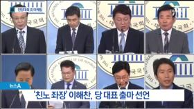 문재인 없는 문재인 경쟁…민주당 8인 대진표