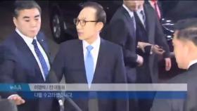 “MB, 국정원 특활비 10만 달러 인정”…사용처는 함구