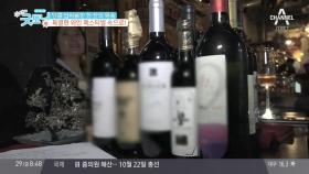 (음식)달콤 쌉사름한 한 잔의 유혹, 와인 페스티벌 속으로!