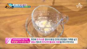 몸에 좋은 로열젤리를 간단히 섭취하는 방법! 로열젤리 티♥