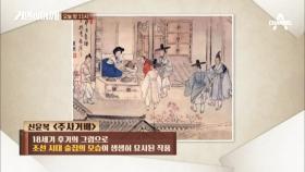 [선공개] 신라시대 귀족들이 즐기던 술게임