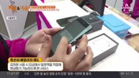 몰라서 못 쓴 통신사 마일리지로 핸드폰 요금 결제 가능