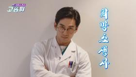 [티저] 온 국민 희망고용 프로젝트 ‘희망소생사 고용씨’