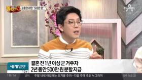 “결혼시 500만 원”…장흥군 전국 첫 ‘결혼장려금’ 시행