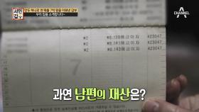 만두 하나로 연 매출 7억원을 이뤄낸 갑부, 그녀의 자산은 과연?!