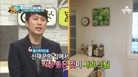 대리석 식탁, 풍수적으로 좋지 않다?! #팩트폭격기_몸신은_처음이라