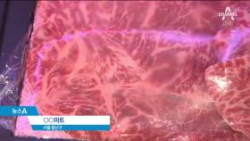 마블링 적어도 ‘투뿔’ 한우…평가 기준 다양화