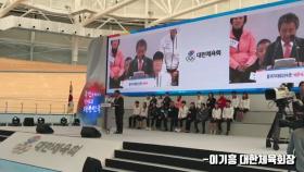 올림픽 스타 진종오·이승훈·김국영·박상영, ＂진천에서 다시 시작!＂