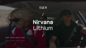[미공개] Nirvana - Lithium
