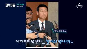 (파란만장) ‘286일 째’ 바른정당의 탈당 史와 탈당 후 변화!? 보수는 지각변동 중!