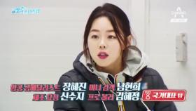 [예고] 미녀 16인의 불꽃 튀는 컬링 도전기!