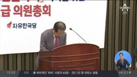 “정기국회 보이콧” vs “적폐세력 감싸기”