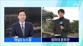 정의용 귀국…비핵화 평화협정 일괄타결 검토