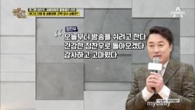 개그맨 정찬우, 갑작스러운 활동중단 선언! 라디오에서 직접 고백