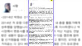 “박원순 선거 캠프서 성추행 사건” 4년 만의 폭로