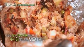 [셰프테이블/고구마] 이연복 셰프의 부귀 닭