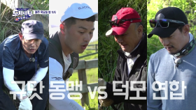 [선공개] 규닷 동맹 vs 덕모, 장.어.전.쟁.