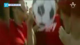 [더깊은뉴스]중국의 ‘5계단 밑’…한국축구, 왜