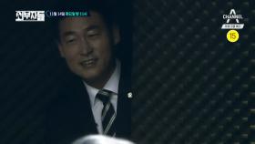 [예고] ＂3번의 탈당 선언＂, '자유한국당'으로 돌아온 황영철이 외부자들에 찾아왔다!