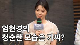 ‘숨바꼭질’ 이유리 “엄현경의 청순한 모습, 모두 속고 있는 것”폭로