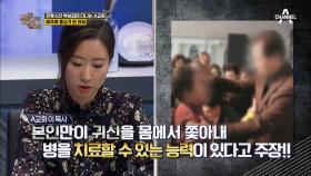 박보검이 다니는 교회, 논란이 된 이유는?! (ft.이단??)
