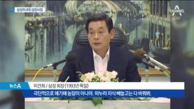 삼성이 고른 4대 성장사업…이재용, 요충지 출장