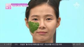 잡티때문에 칙칙한 내 피부ㅜ_ㅜ 먹으면서 지키자!