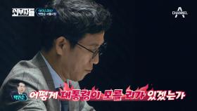 ‘시민사회의 유력인사’였기에 제압 대상이 된 박원순 시장! MB를 향한 증거는?!