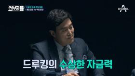 드루킹, 이명박근혜 정권 판박이 '댓글 게이트'다?!