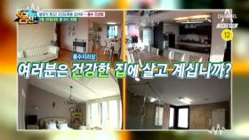 [예고] 건강과 복(福)기운 잡는 '풍수 건강법'