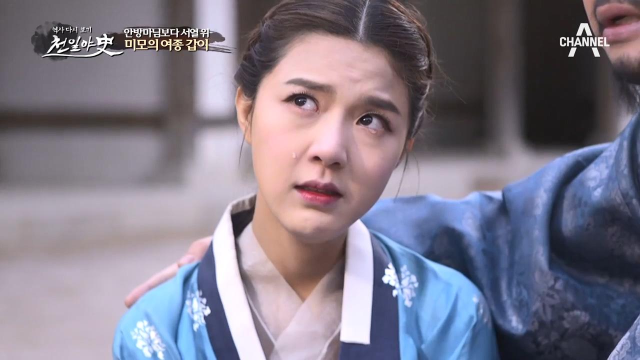 뛰는 안방마님 위에 나는 여종 있다?! 갑질의 끝판왕 여종 갑이 | ZUM TV