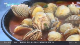 꼬막 짬뽕과 백봉오골계란으로 겨울철 면역력 꽉~ 잡자!