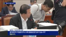 류영진, ‘언론 탓’ 與도 비판…“총리가 짜증”