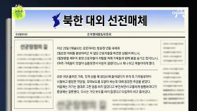 “우리 수령님 욕하지 말라요” 북한 기자에게 협박(?) 당한 강은아 기자 스토리