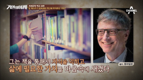 [선공개] 빌 게이츠가 말라리아 백신에 투자하는 이유